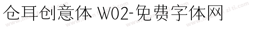 仓耳创意体 W02字体转换